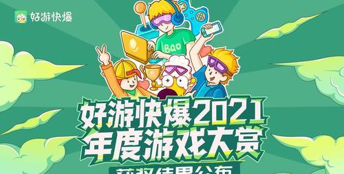 21年最佳游戏（21年最佳游戏是什么）