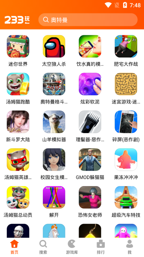 233乐园中最好玩的游戏（233乐园中最好玩的游戏排名）