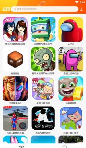 233乐园游戏适合几岁小孩子玩（233乐园里面有多少好玩儿的游戏）