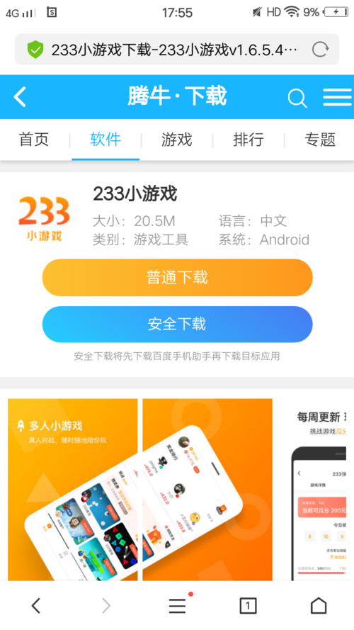 233秒玩游戏（233小游戏 玩游戏）