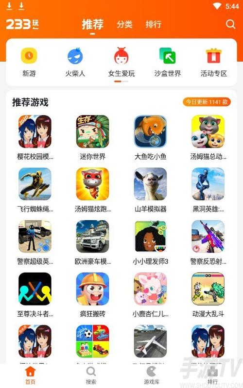 233里面的游戏（233里面的游戏怎么移到桌面）
