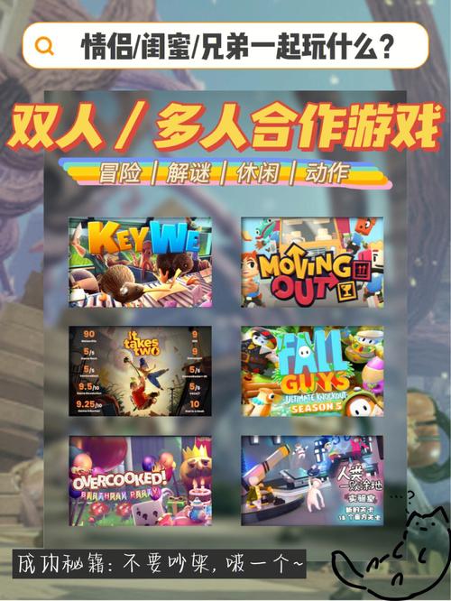 2个人一起玩的游戏哪个好（2个人一起玩的游戏哪个好一点）