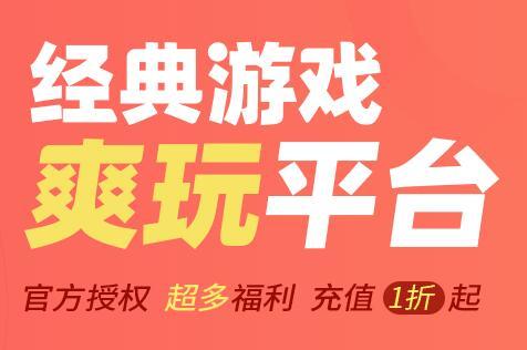 2折手游折扣充值平台（2折手游折扣充值平台明日之后）