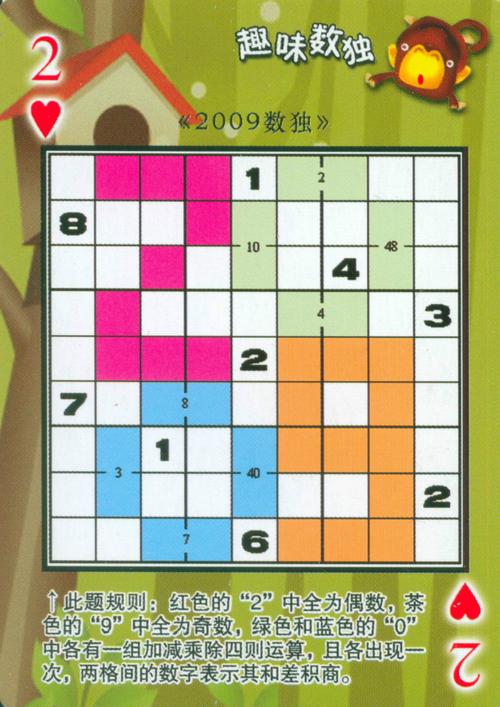 300个经典数独游戏（经典的数独游戏）