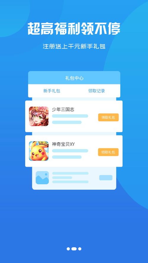 3733游戏盒子无限平台币（3733游戏盒金币无限）