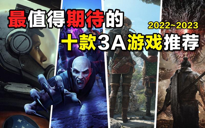 3a游戏大作排行榜2024电脑（3a大作排行榜）