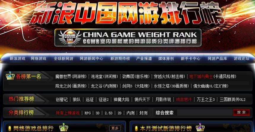 3d网页游戏排行2024（3d网页游戏排名前10名）