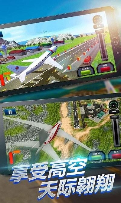 3d飞行手游游戏排行榜（3d飞行单机游戏）