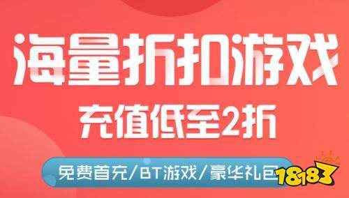 3折手游折扣充值平台是什么（三折手游充值平台）