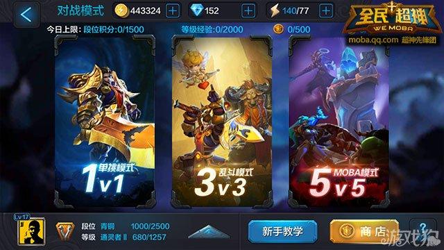 5v5手游排行（5v5所有游戏手机版）