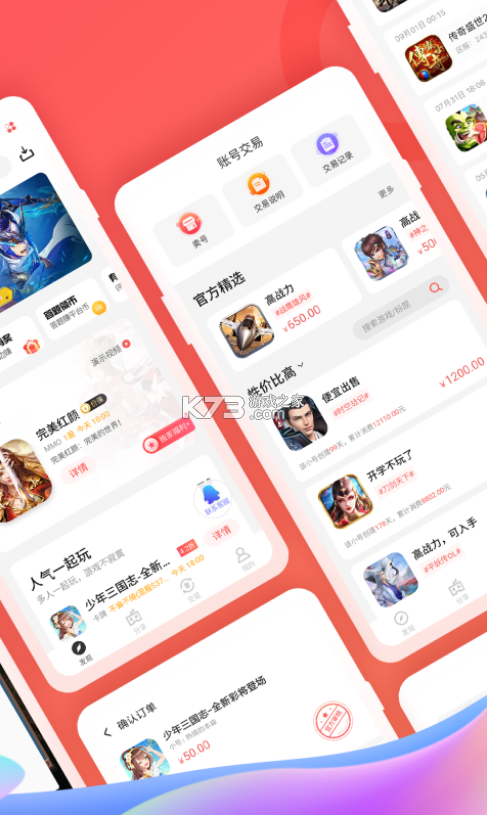 66手游平台怎么样（66手游平台拿去玩）