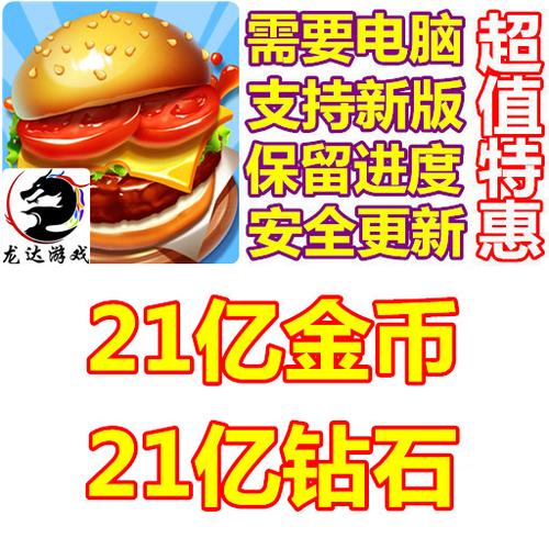 99999钻石和9999金币（99999钻石和9999金币汤姆猫游戏）