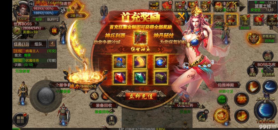 bt传奇手游游戏（bt传奇手游大全）