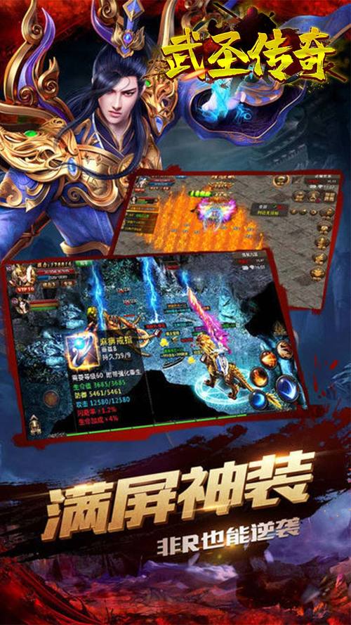 bt传奇手游满v（bt传奇手游满v盒子）