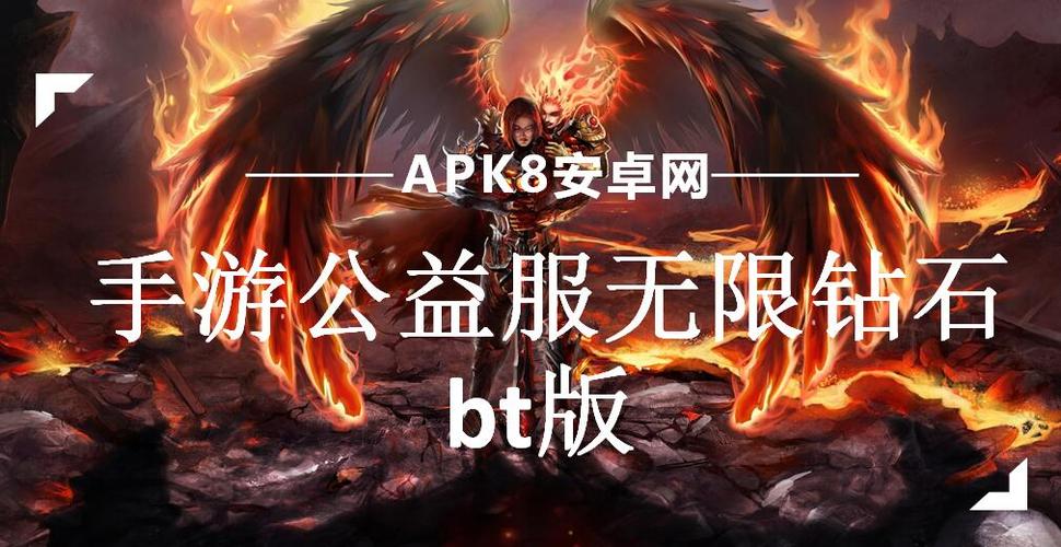 bt公益服游戏（公益服bt777游戏绿色开服表）