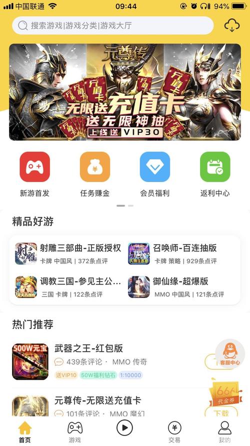 bt手游交易平台合集在哪里（bt手游交易平台合集在哪里）