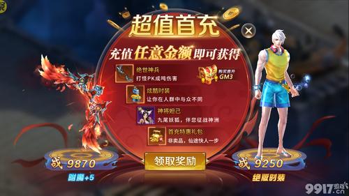 bt手游代充（bt手游代金券怎么拿）