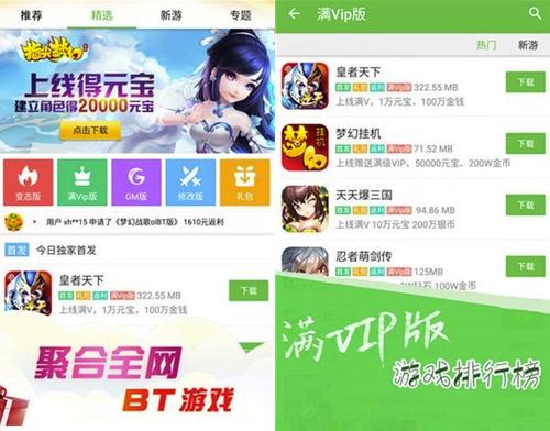 bt手游游戏盒子排名前五名有哪些（bt手游盒子排名 百度知道）