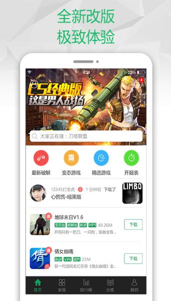 bt手游盒子app哪个好用一点（bt手游盒子app有哪些）