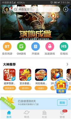 bt手游盒子app排行榜苹果（bt手游盒子排名 百度知道）
