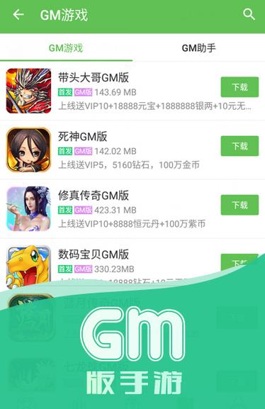 bt手游盒子app排行榜苹（bt手游游戏盒子）