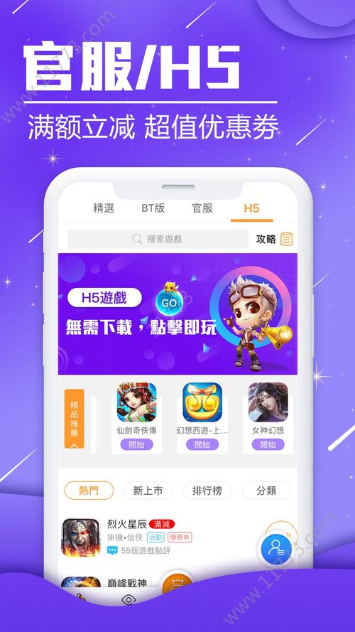 bt手游盒子app排行榜（最新bt手游盒子）