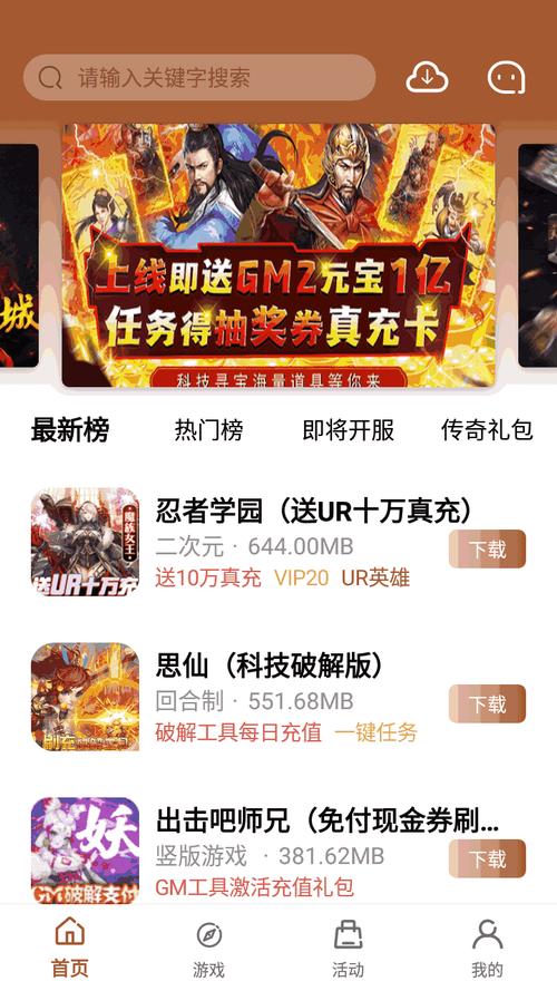 bt手游（bt手游游戏盒子）