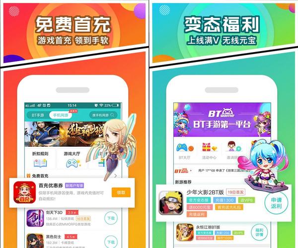 bt折扣手游平台app哪个好一点（bt手游折扣app大全）