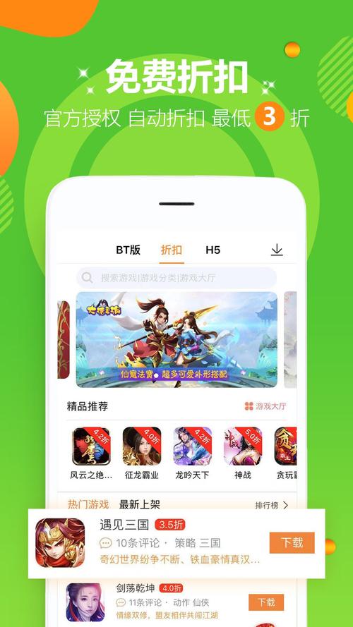 bt游戏哪个好玩（bt游戏哪个好玩点）