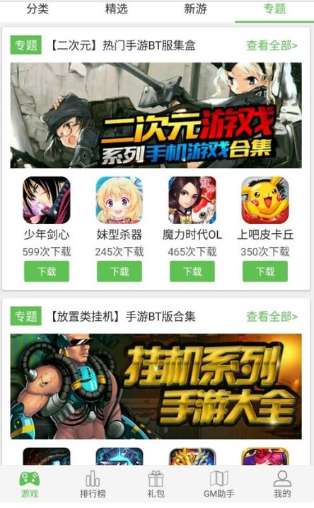 bt游戏平台哪个好用一点（bt游戏平台哪个最好）
