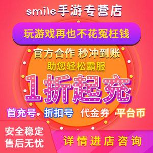 bt游戏折扣充值（bt手游折扣充值平台）