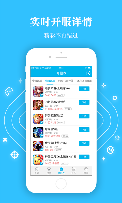 bt游戏盒子app（bt游戏盒子app排行榜）