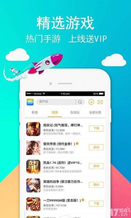 bt版手游app（bt版手游app平台）