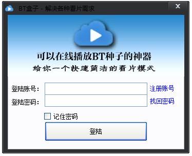 bt盒子哪个好用（bt盒子哪个好用点）