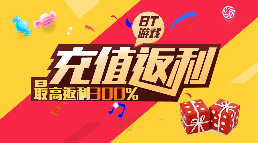 bt赚钱游戏（bt游戏哪个平台好）