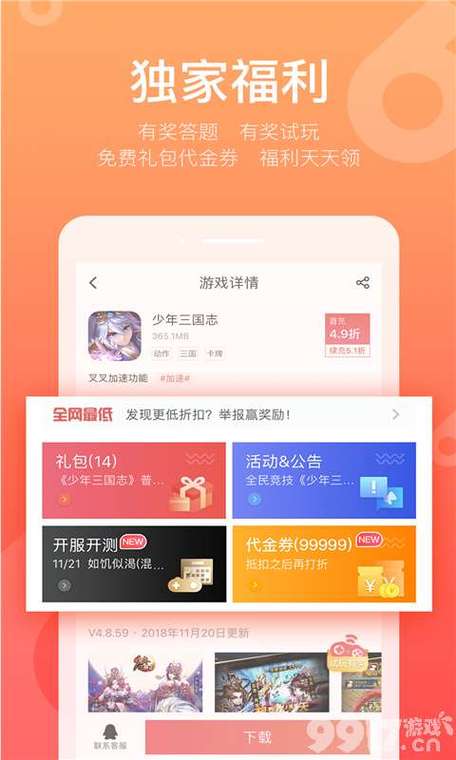 bt送首充盒子手游平台（bt手游app送首充）