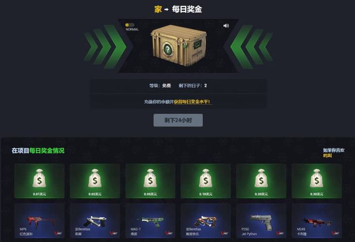 CSGO有哪些免费的开箱平台（csgo有哪些免费的开箱平台可以玩）