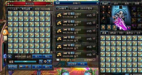 dnf角色可以携带多少金币（dnf一个角色最多携带多少金币）