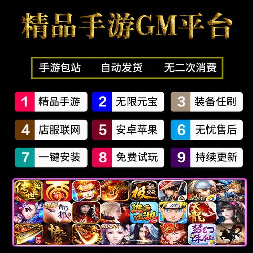gm手游盒子十大排名榜（gm手游盒子十大排名榜）