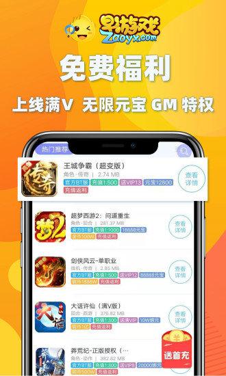 gm手游盒子排行榜知乎（gm游戏盒）
