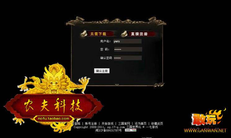 gm无限元宝页游平台（gm无限元宝页游平台是真的吗）