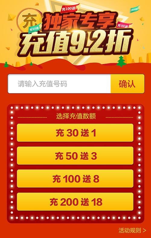 h5充值折扣平台（h5充值折扣平台是真的吗）