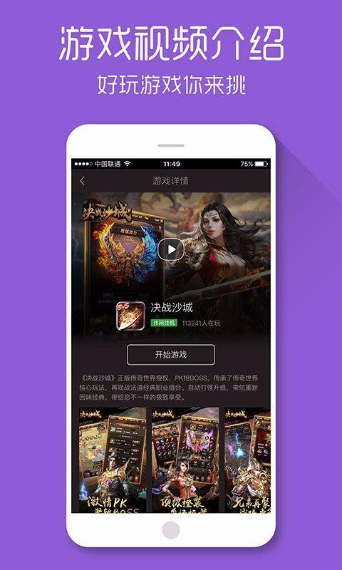 h5手游平台app哪个好用一点（大型h5手游平台）