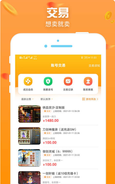h5手游盒子排行榜一览图（好玩的h5手游平台）