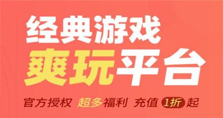 h5手游折扣平台有哪些平台（h5手游折扣平台有哪些平台可以用）