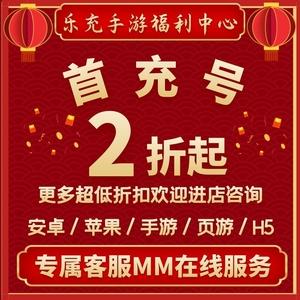 h5折扣在线充值平台哪个好（h5折扣在线充值平台哪个好一点）
