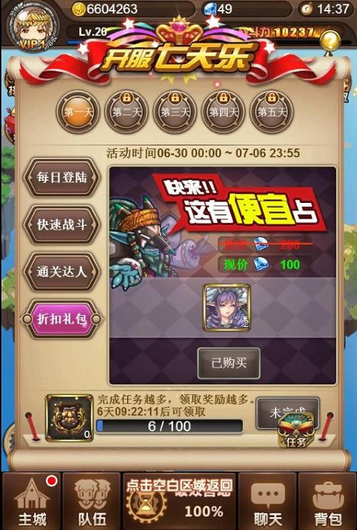 h5折扣手游平台（h5折扣手游平台有哪些）