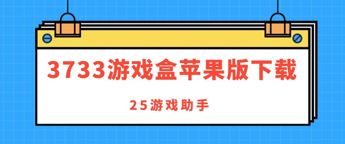 ios手游公益服盒子排行榜在哪（苹果公益手游）