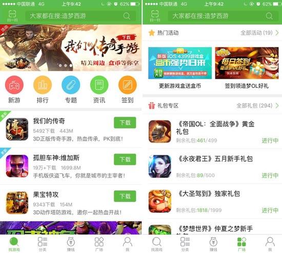 ios手游盒子排行榜前十名（苹果手游盒子排行）