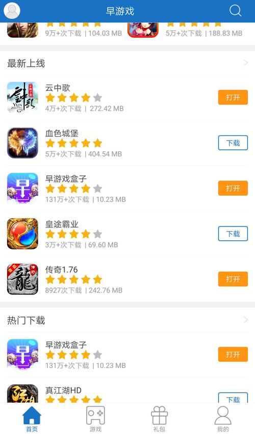 ios手游盒子排行榜（苹果手游盒子排名）